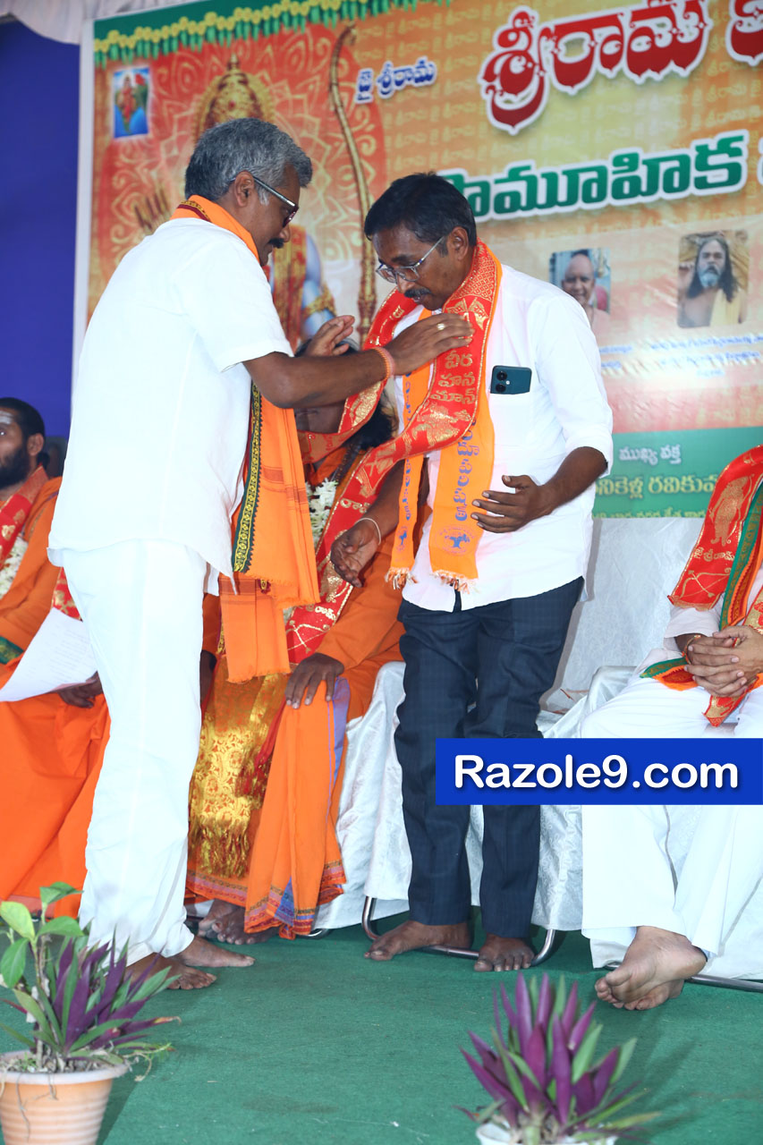 శ్రీ రామకోటి పూర్ణాహుతి మహోత్సవం - అమలాపురం